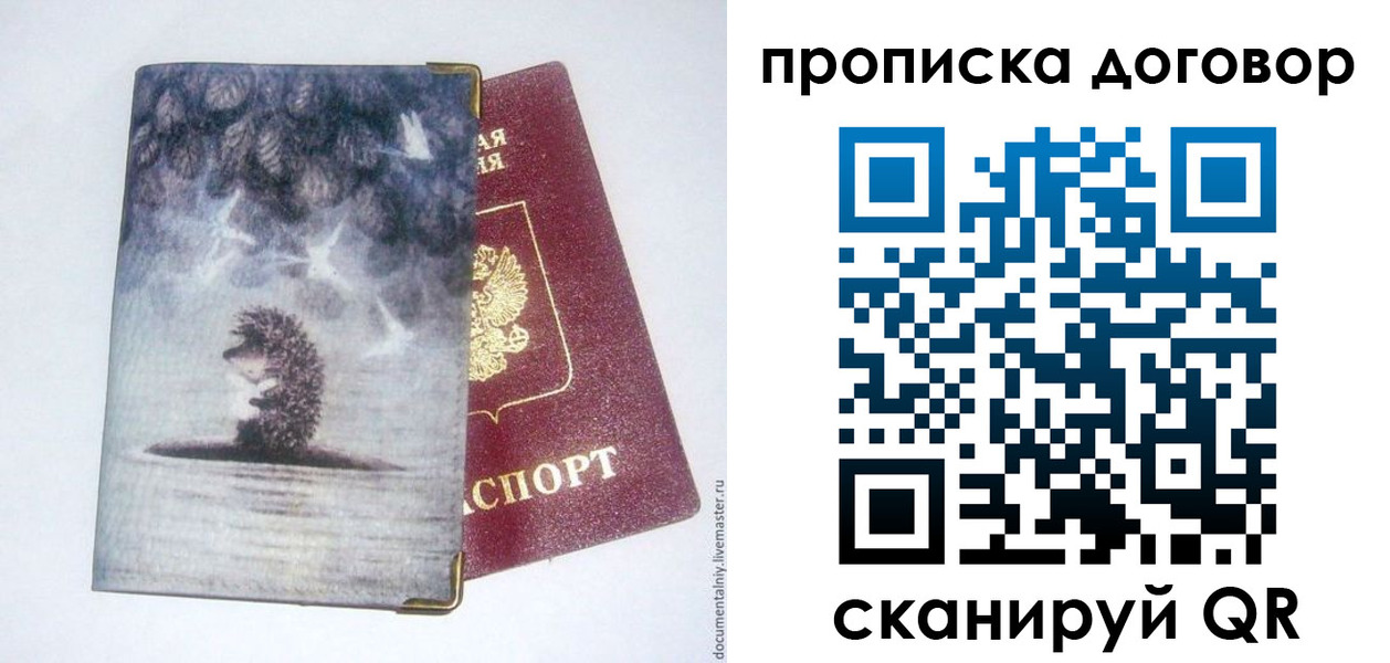 прописка для кредита в Лабытнанги