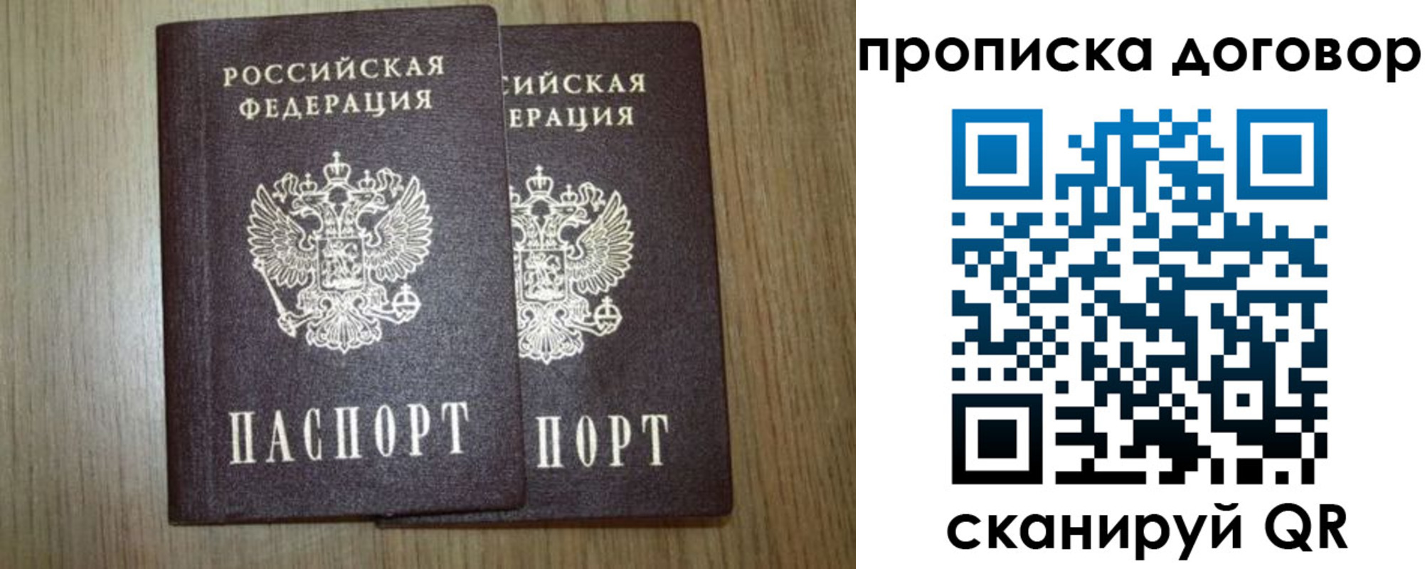 прописка для военкомата в Лабытнанги